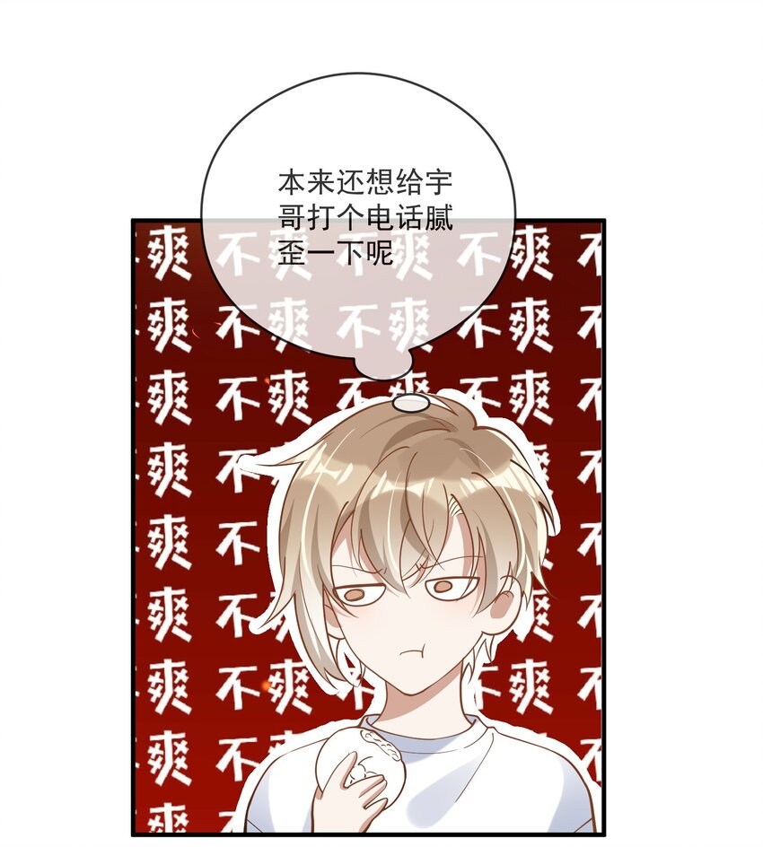 019 不能说的秘密-第12话