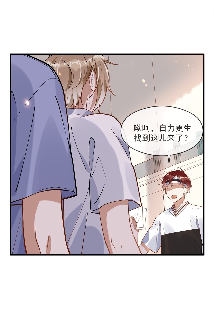023 别有所图-第16话