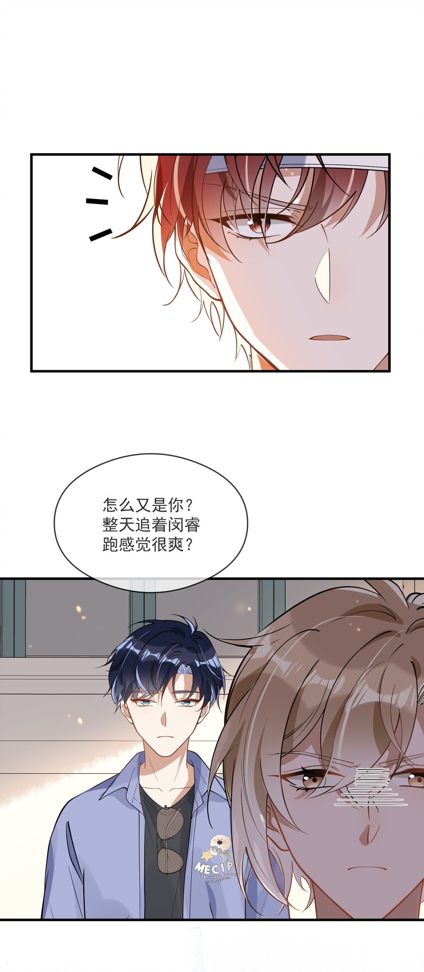 023 别有所图-第16话