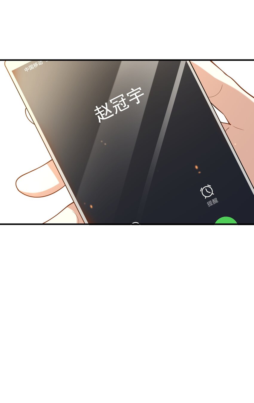 023 别有所图-第16话