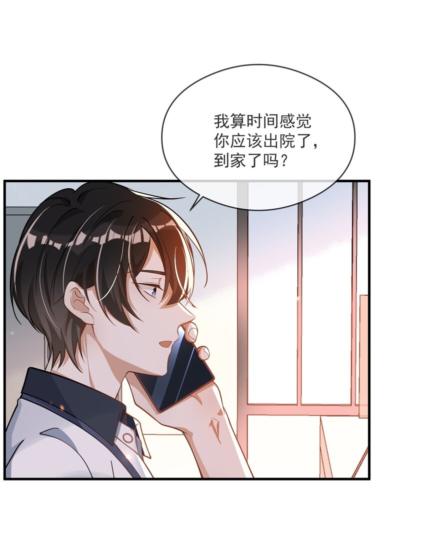 023 别有所图-第16话