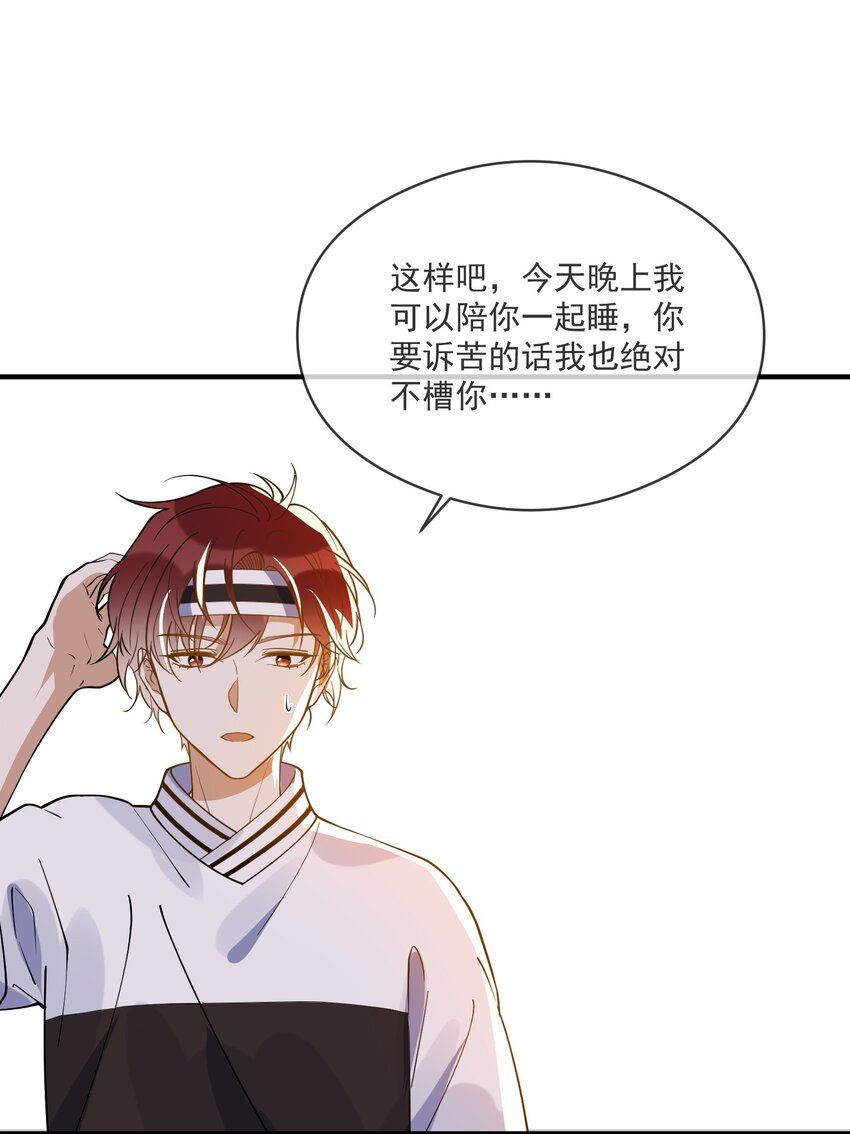 027 你认真的吗-第20话