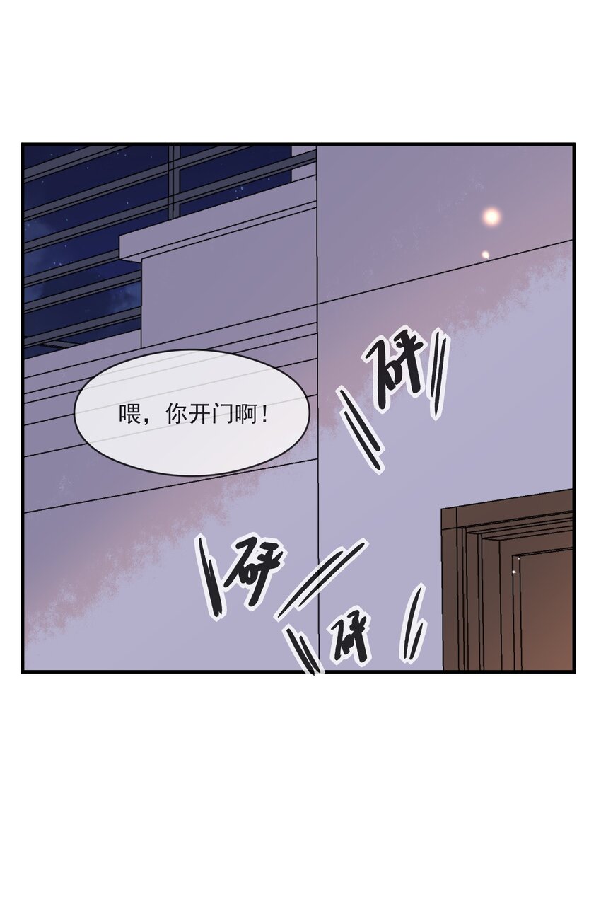 027 你认真的吗-第20话
