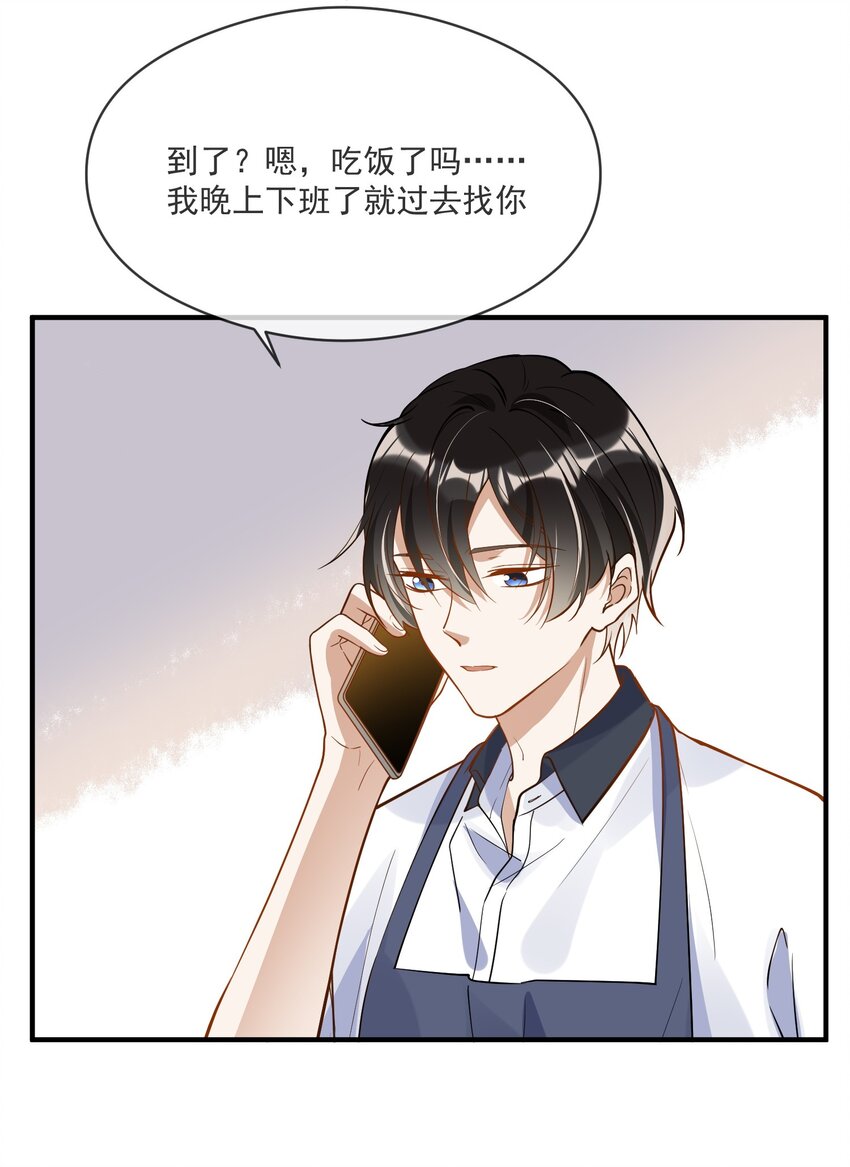 027 你认真的吗-第20话