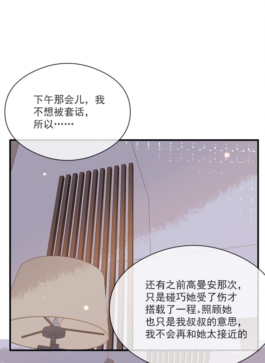 029 覆水难收-第22话