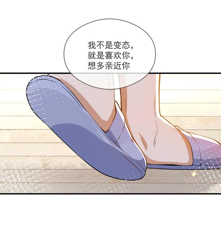 032 不靠谱的男人-第28话