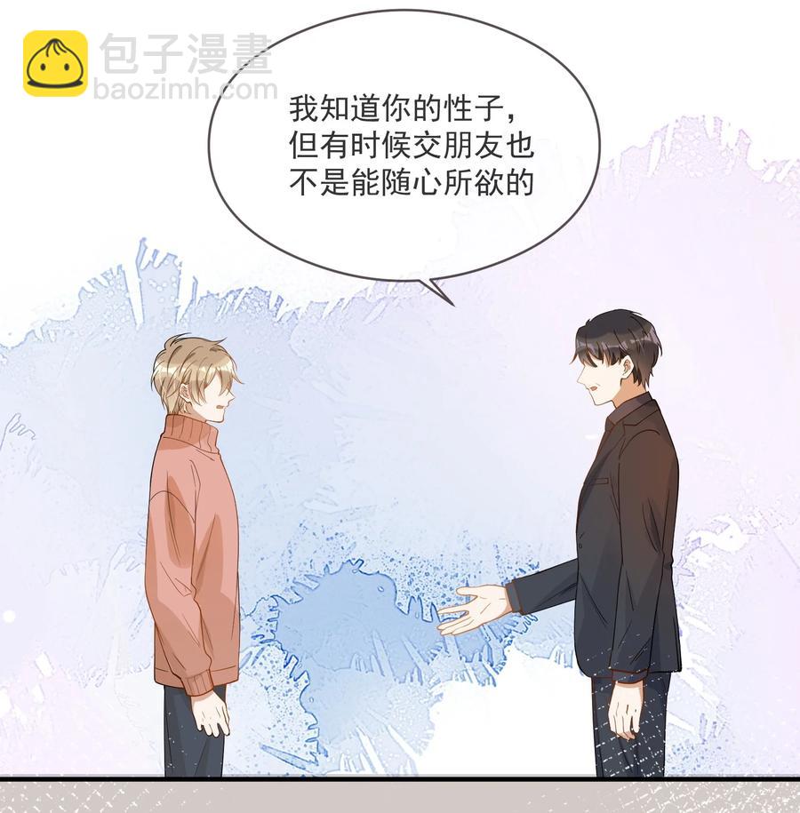 032 不靠谱的男人-第28话