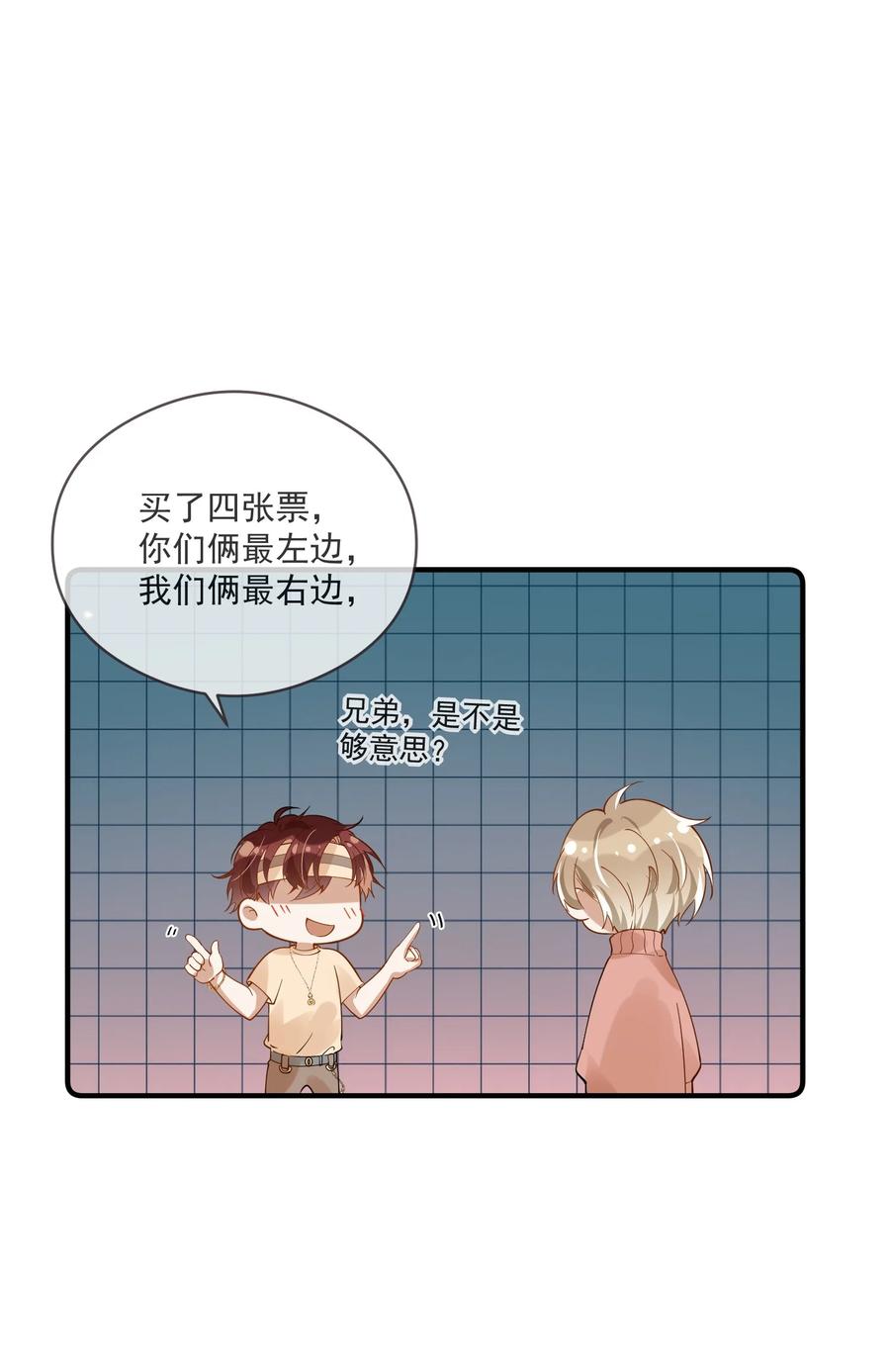 032 不靠谱的男人-第28话
