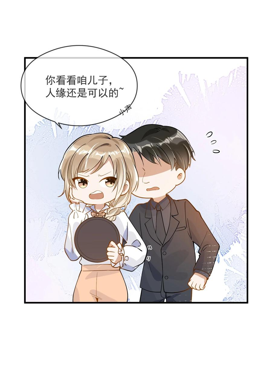 032 不靠谱的男人-第28话