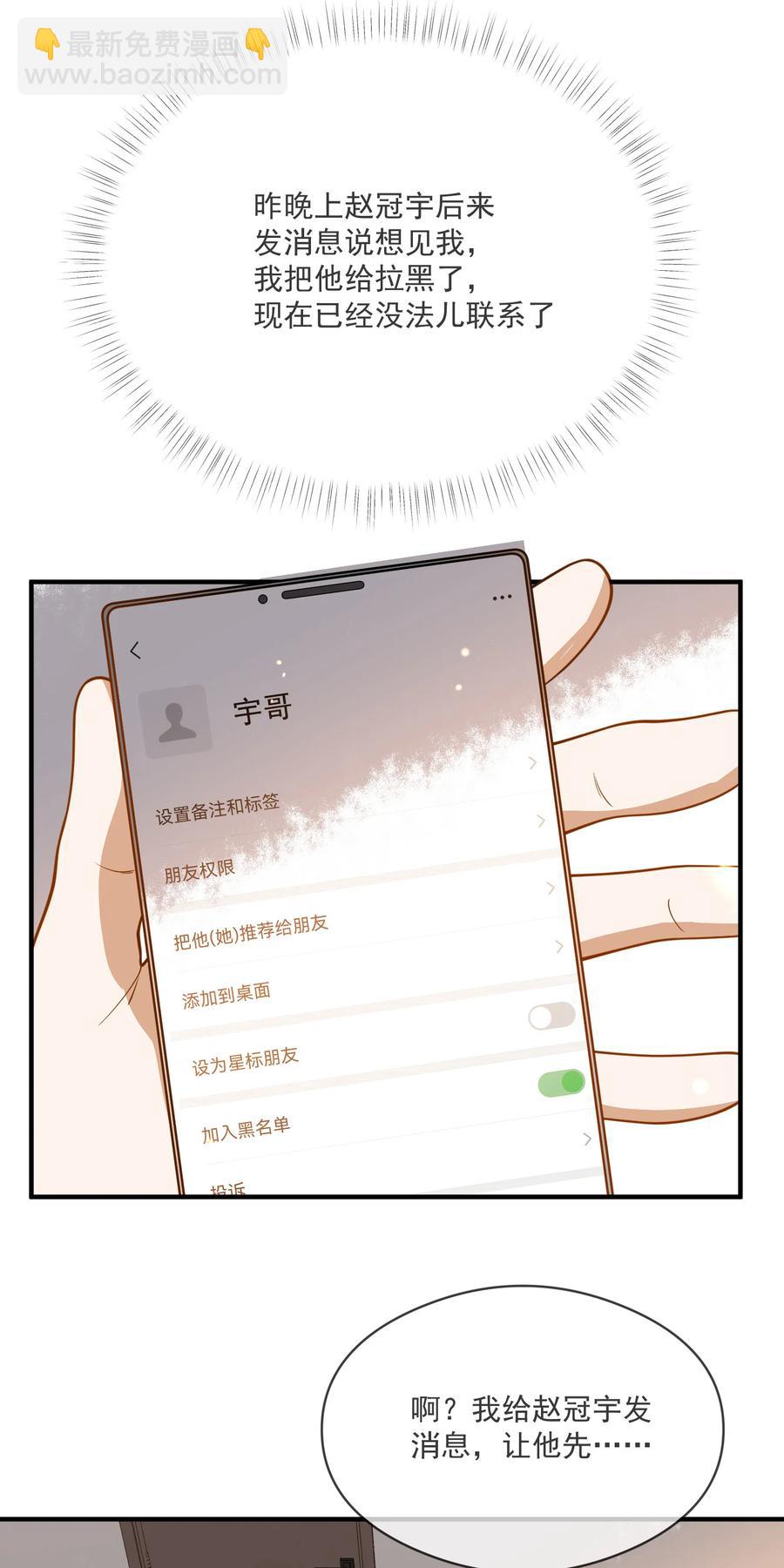 036 失约-第32话