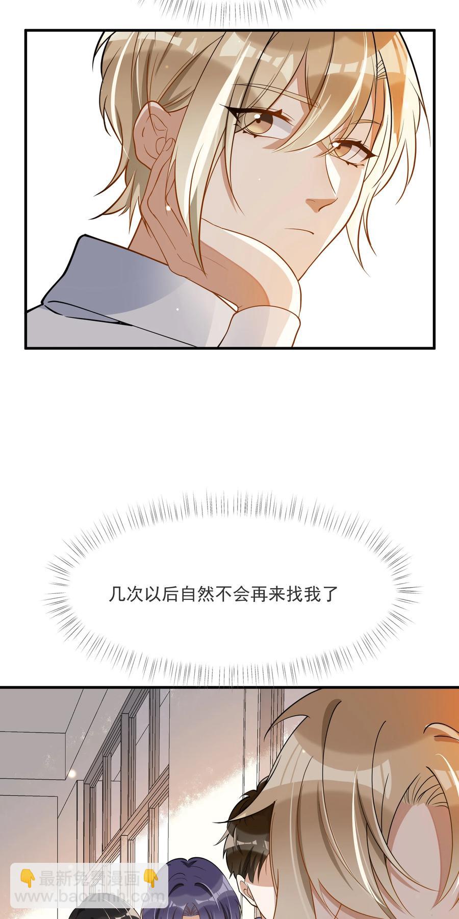036 失约-第32话