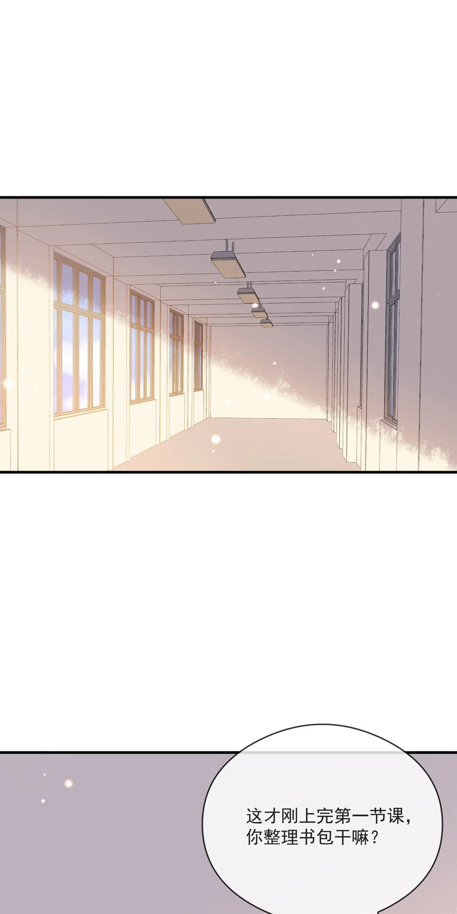 036 失约-第32话