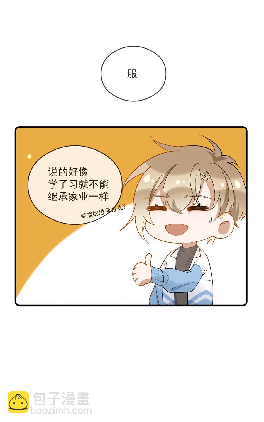 036 失约-第32话
