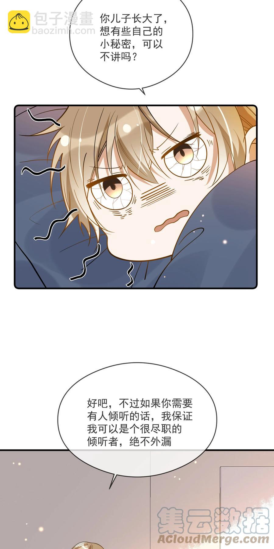 036 失约-第32话