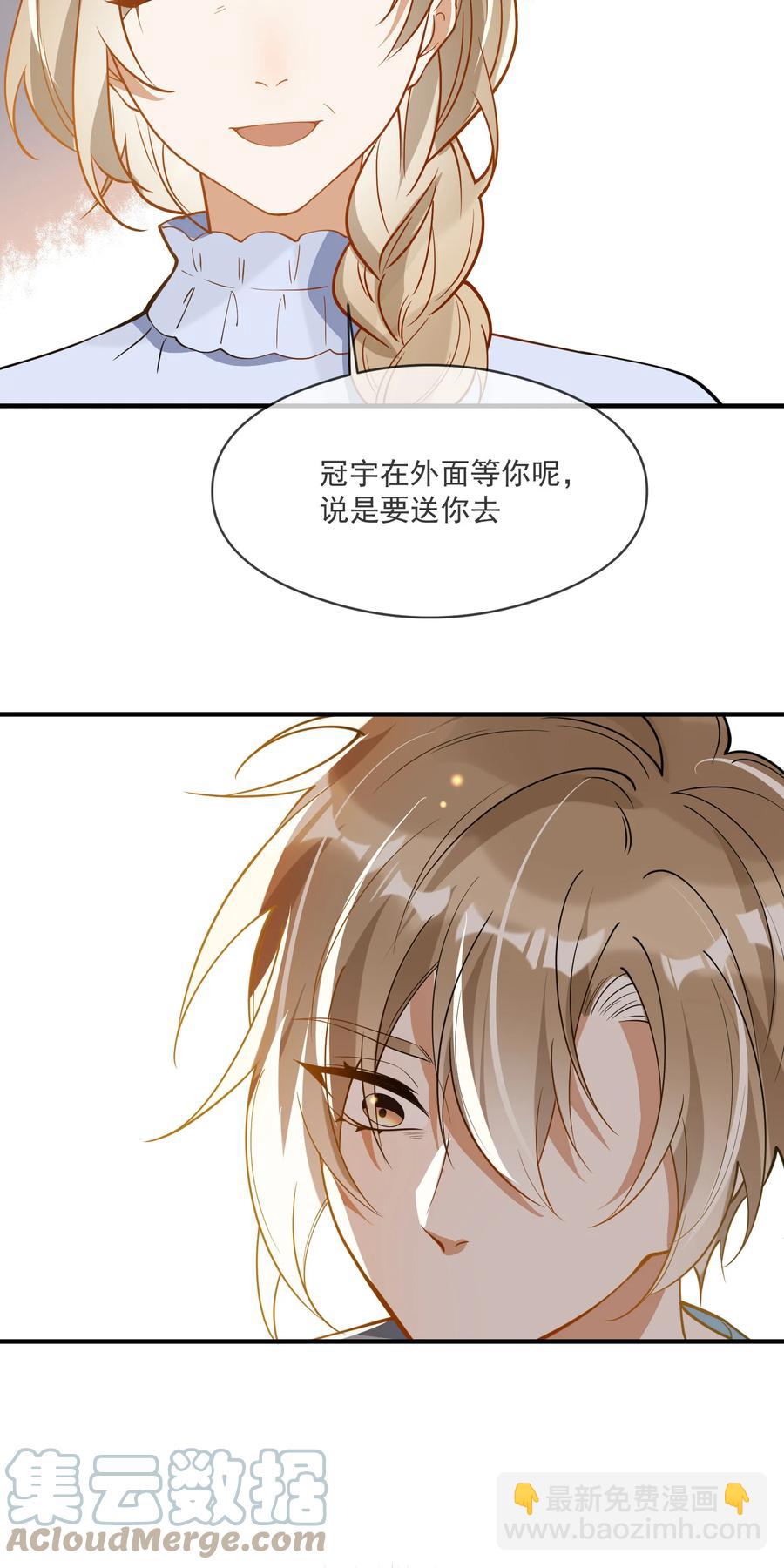 036 失约-第32话
