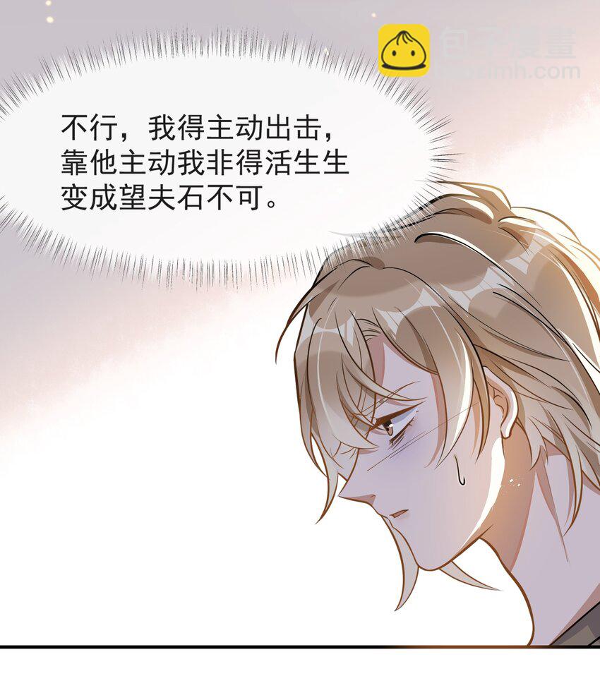 004 半路杀出个小情敌-第4话