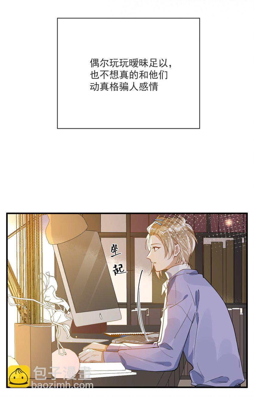 038 执着于一人-第24话