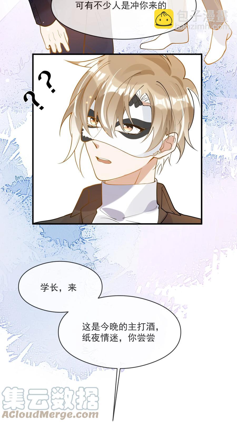 041 不按规矩来-第34话