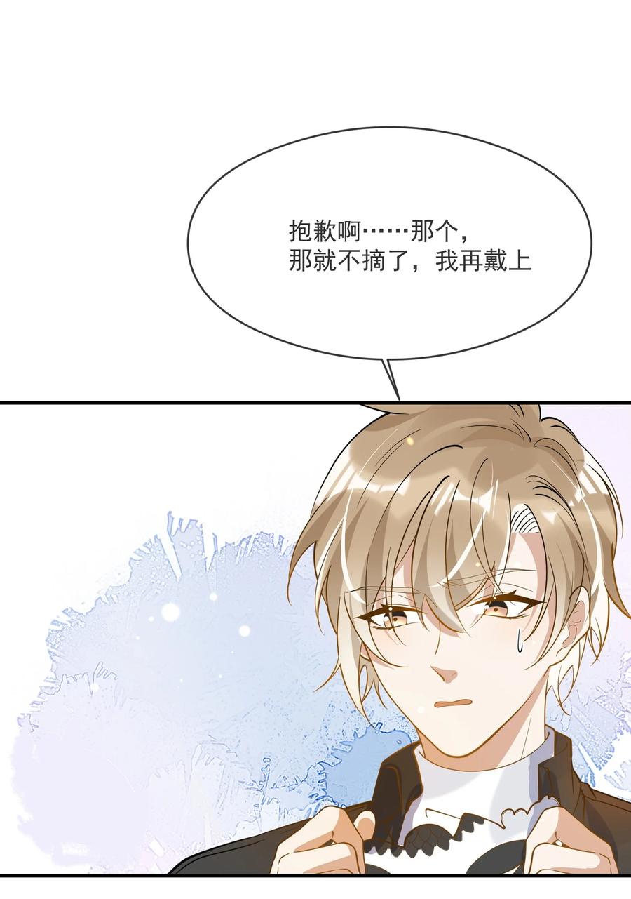 041 不按规矩来-第34话