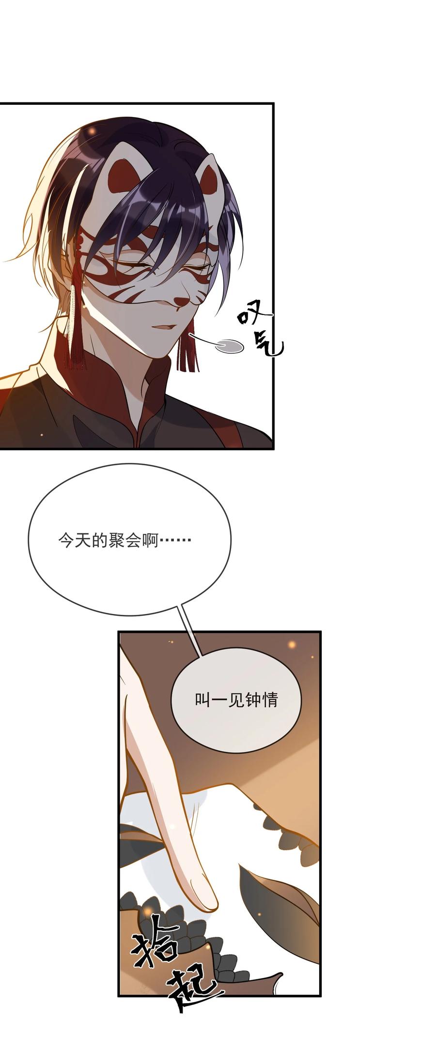 041 不按规矩来-第34话
