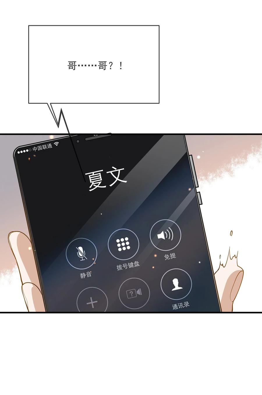 043 奇怪的要求-第36话