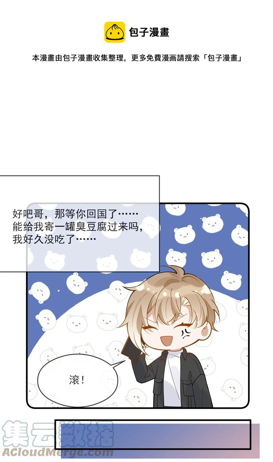 043 奇怪的要求-第36话