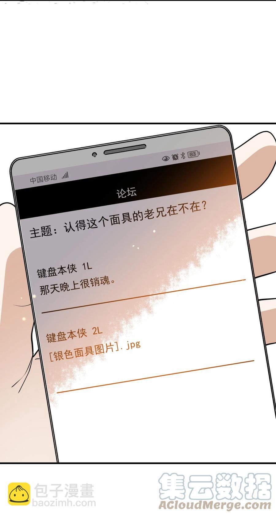 043 奇怪的要求-第36话