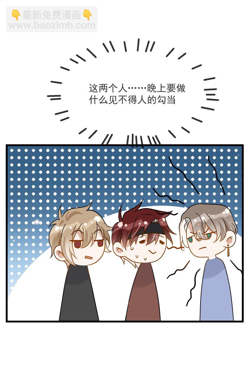 045 男朋友-第38话