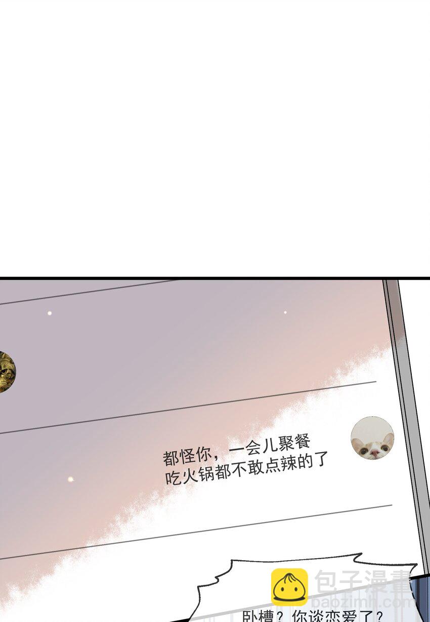 045 男朋友-第38话