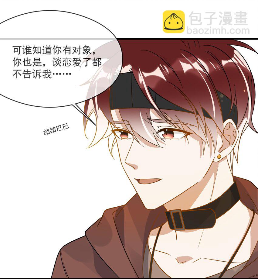 045 男朋友-第38话