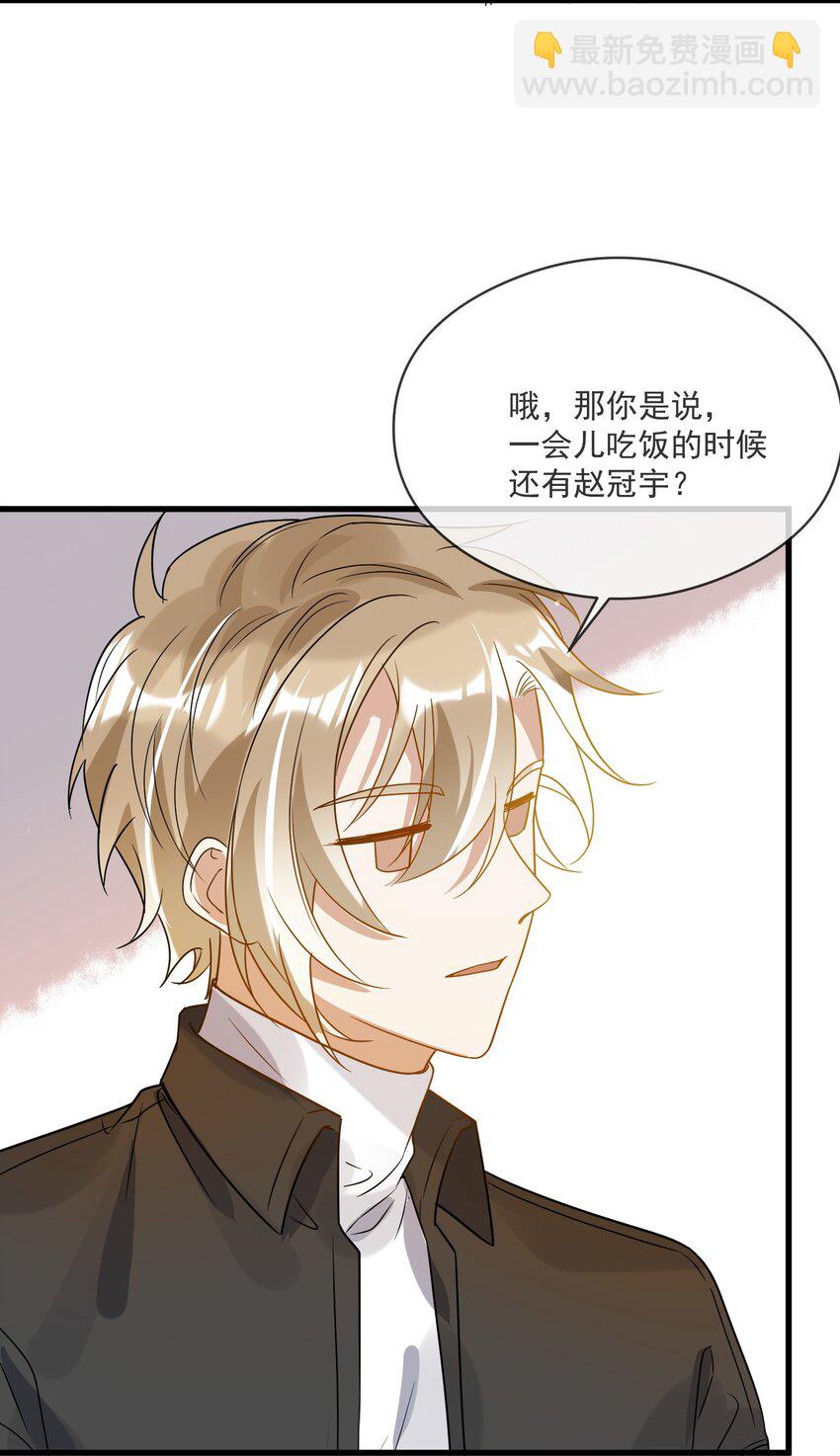 045 男朋友-第38话