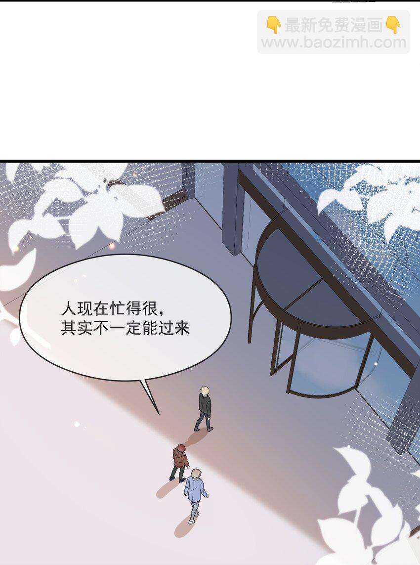 045 男朋友-第38话