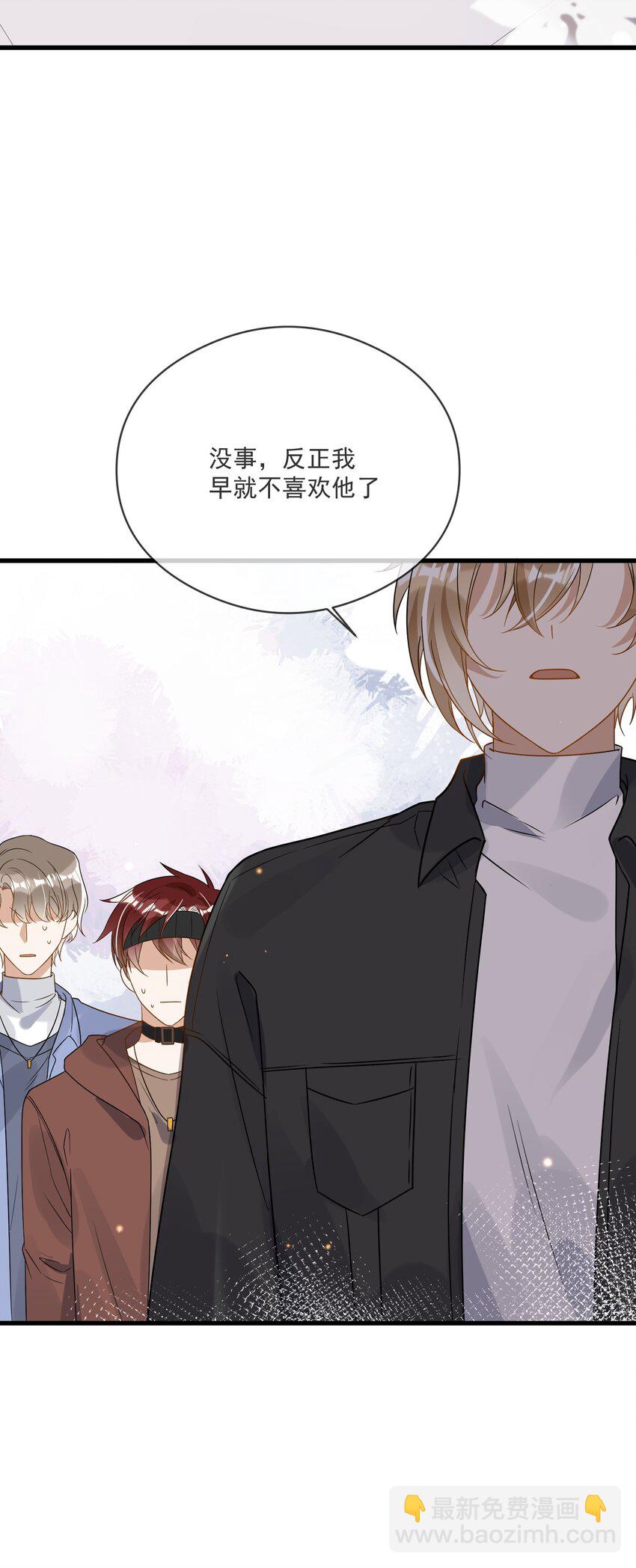 045 男朋友-第38话