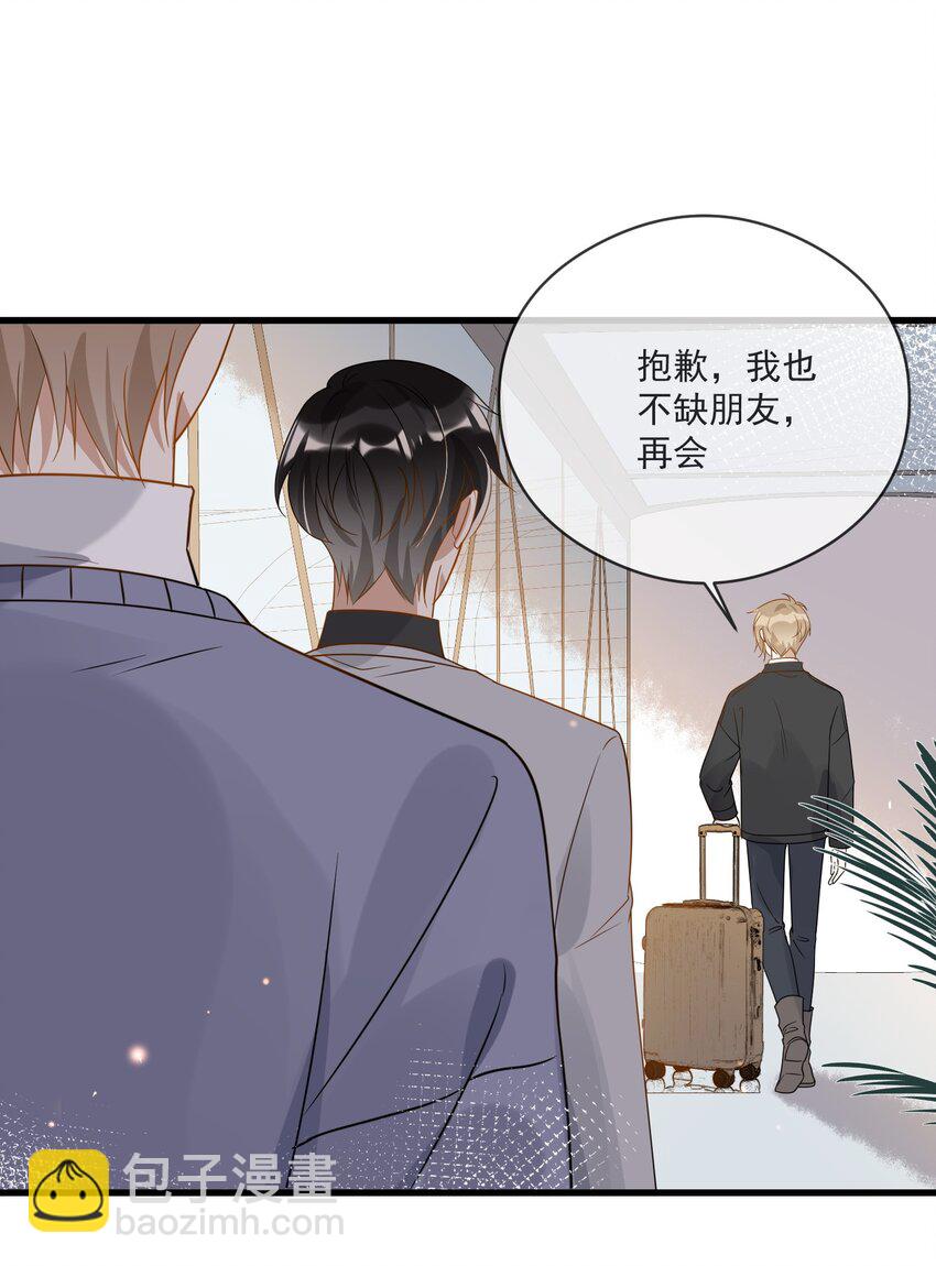 045 男朋友-第38话