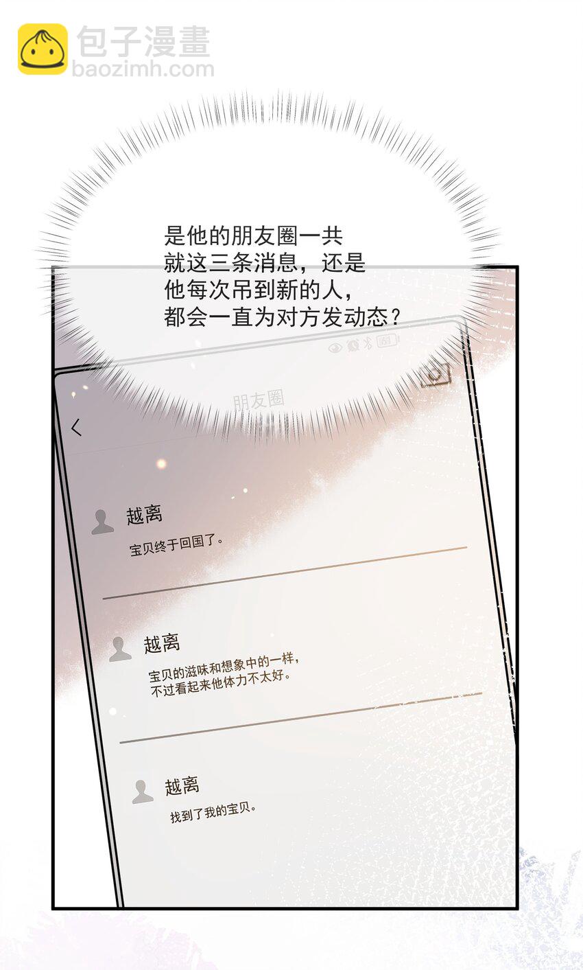 047 吃清淡点-第40话