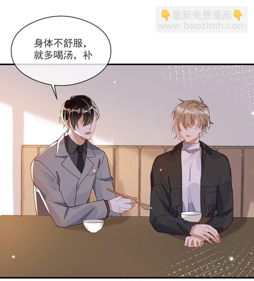 047 吃清淡点-第40话