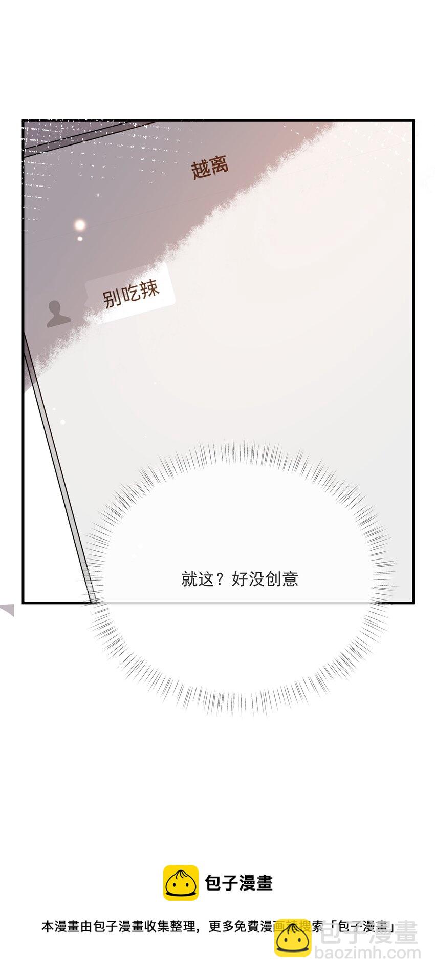 047 吃清淡点-第40话