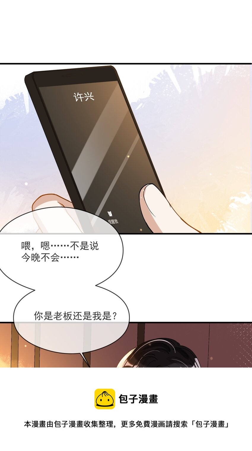 049 你是&hellip;&hellip;-第42话