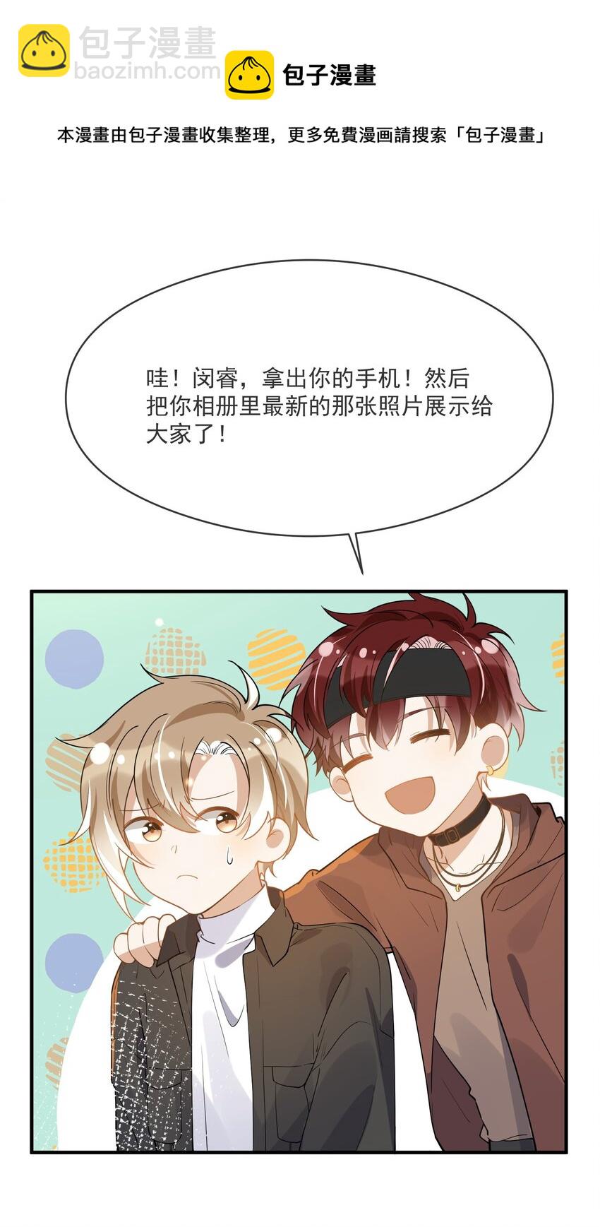 049 你是&hellip;&hellip;-第42话