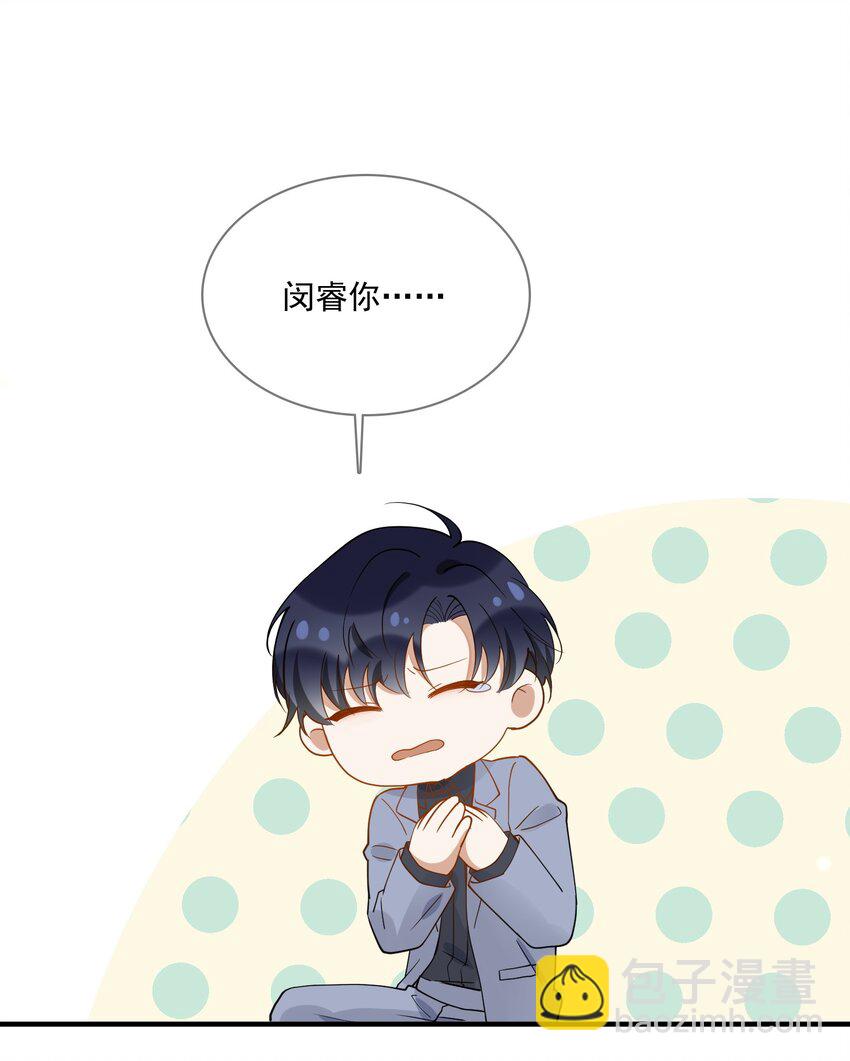 049 你是&hellip;&hellip;-第42话