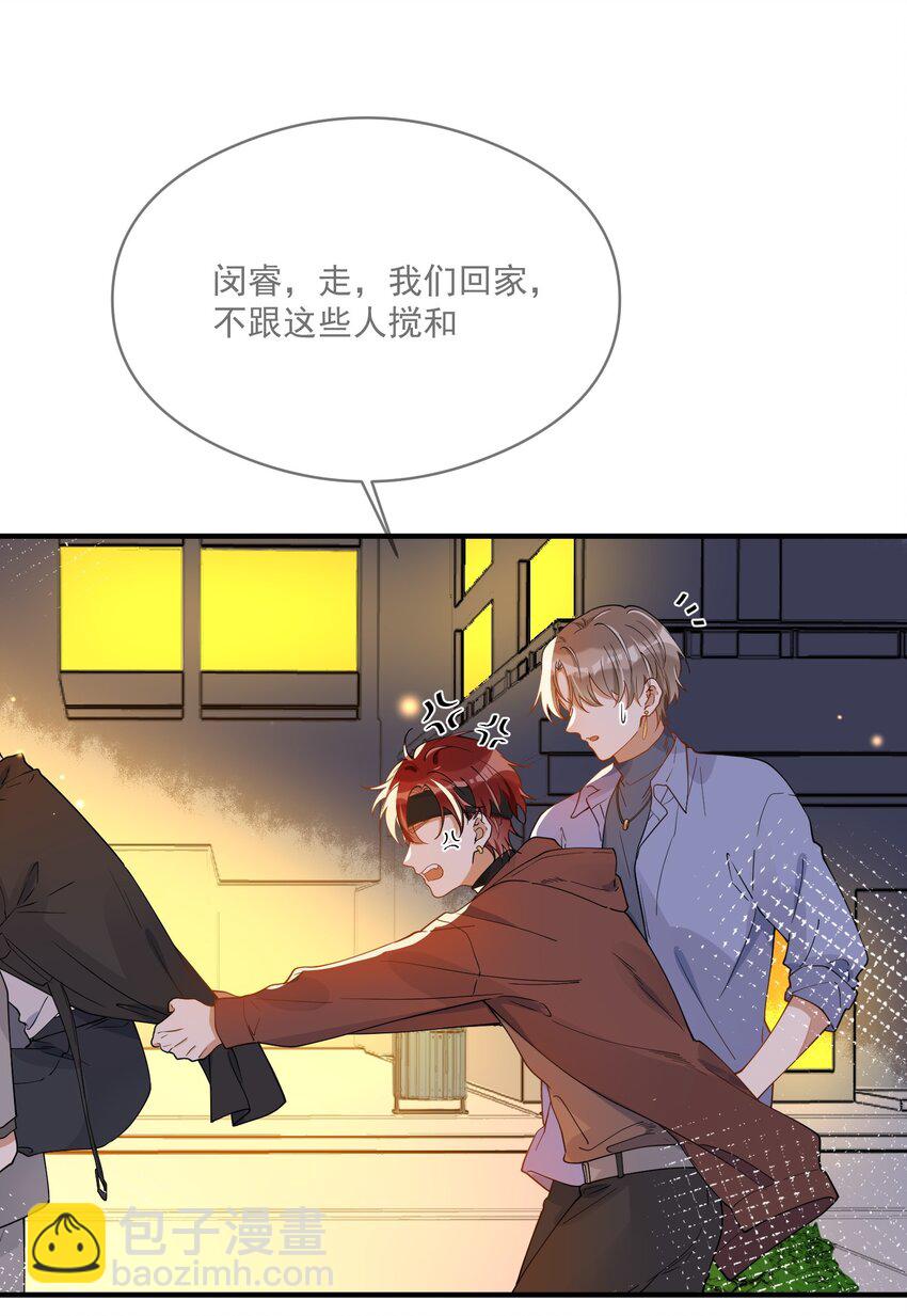 049 你是&hellip;&hellip;-第42话