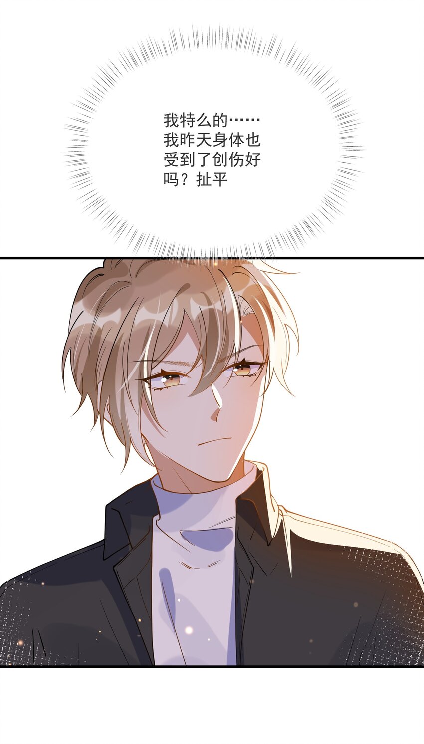 053 可爱的人渣-第46话