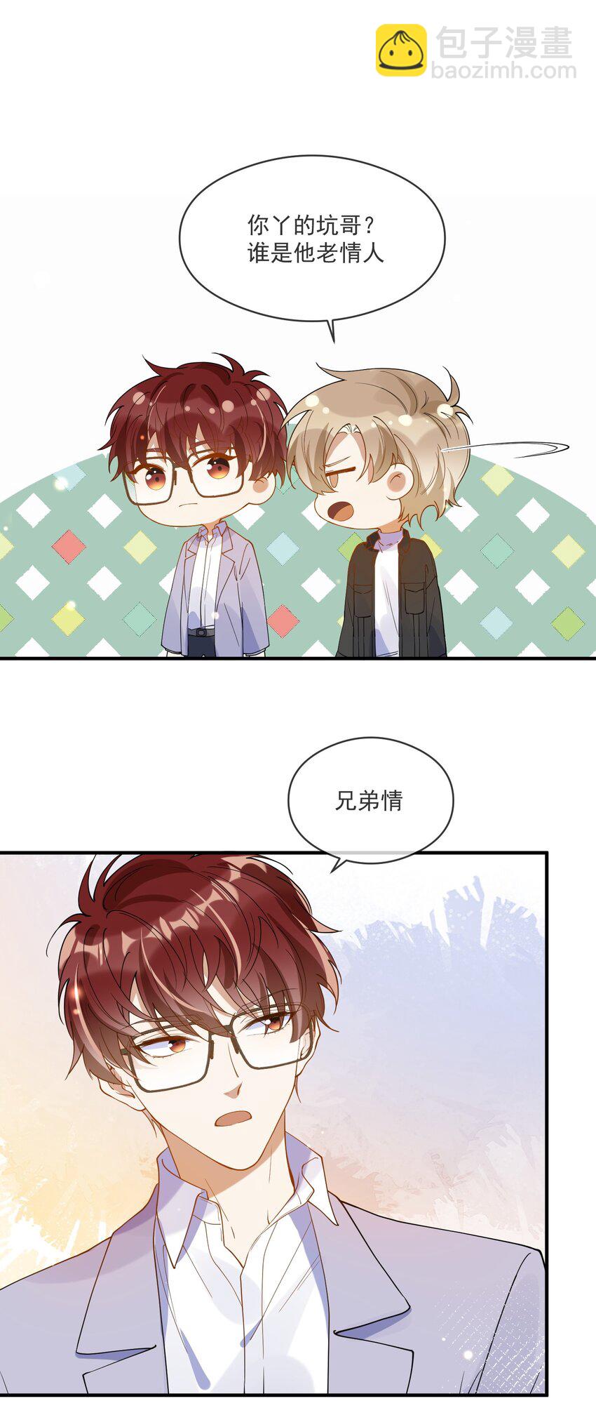 053 可爱的人渣-第46话