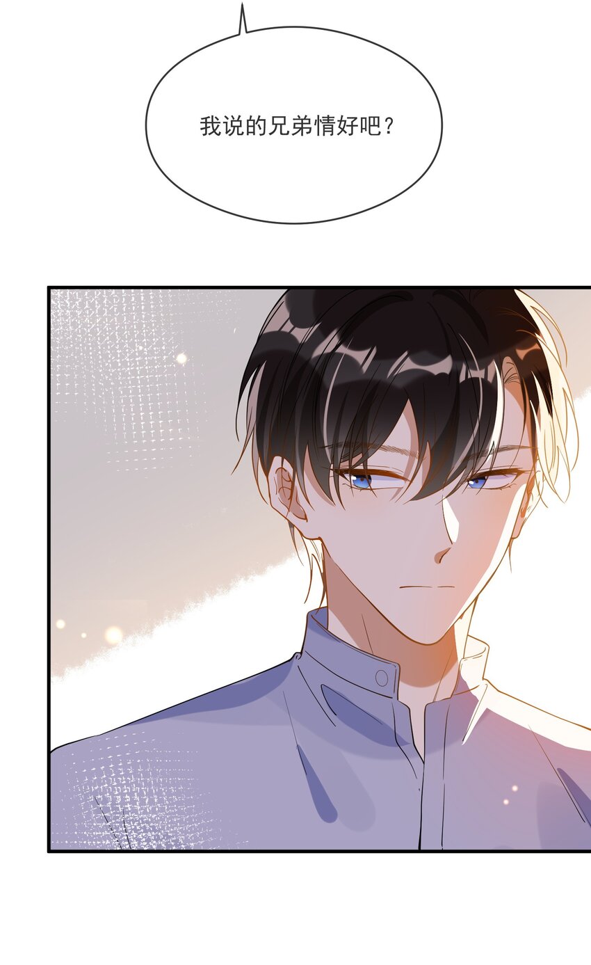 053 可爱的人渣-第46话
