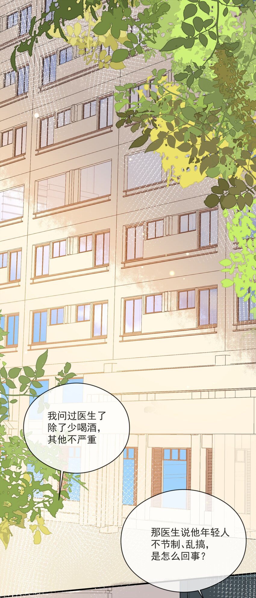 053 可爱的人渣-第46话