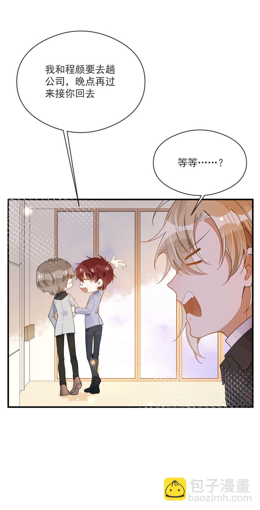 053 可爱的人渣-第46话