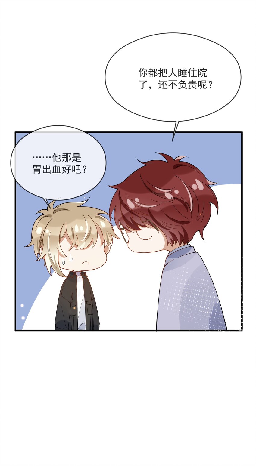 053 可爱的人渣-第46话