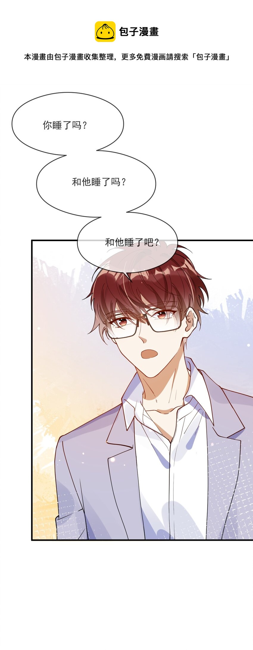 053 可爱的人渣-第46话