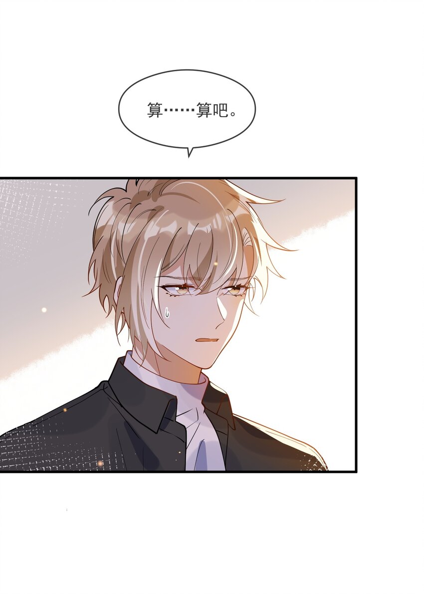 053 可爱的人渣-第46话