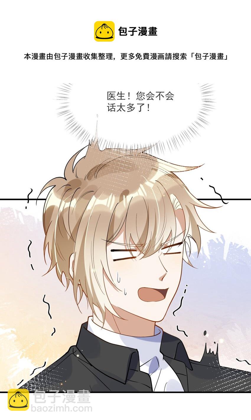 053 可爱的人渣-第46话